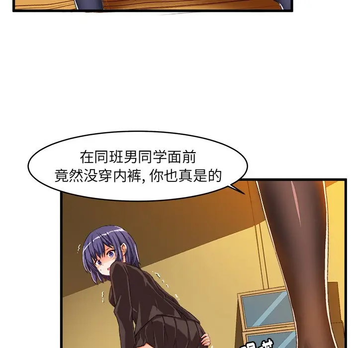 绘写你我的纯真[顶通]韩漫全集-第 13 话无删减无遮挡章节图片 