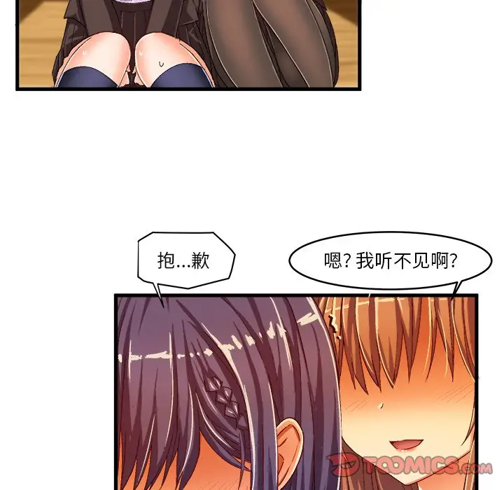 绘写你我的纯真[顶通]韩漫全集-第 13 话无删减无遮挡章节图片 