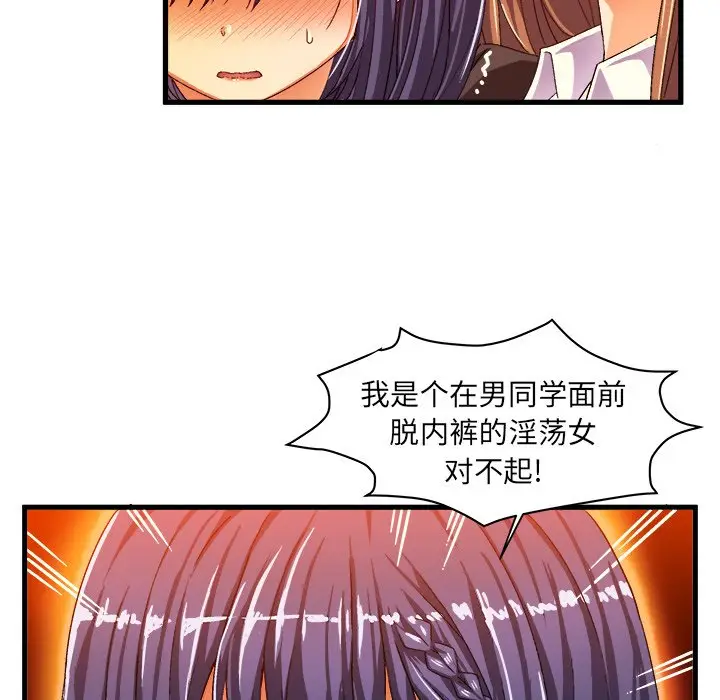 绘写你我的纯真[顶通]韩漫全集-第 13 话无删减无遮挡章节图片 