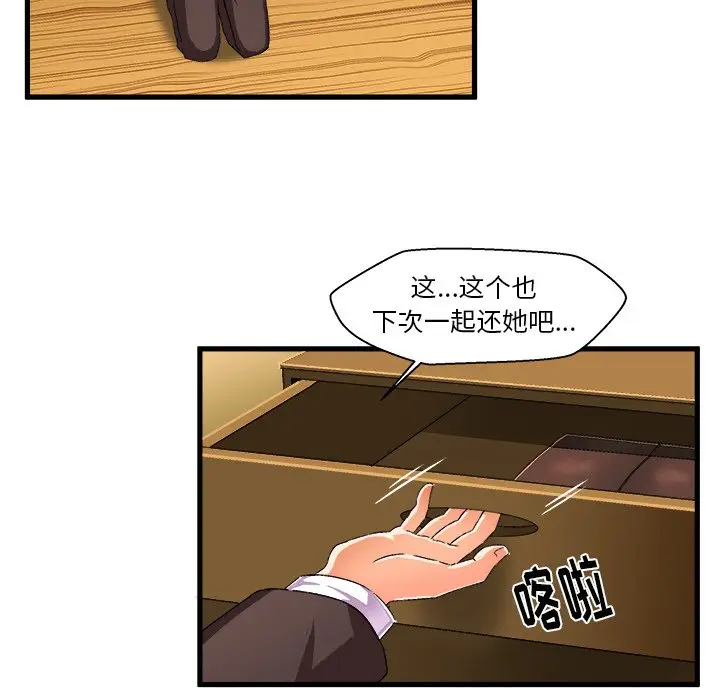绘写你我的纯真[顶通]韩漫全集-第 13 话无删减无遮挡章节图片 