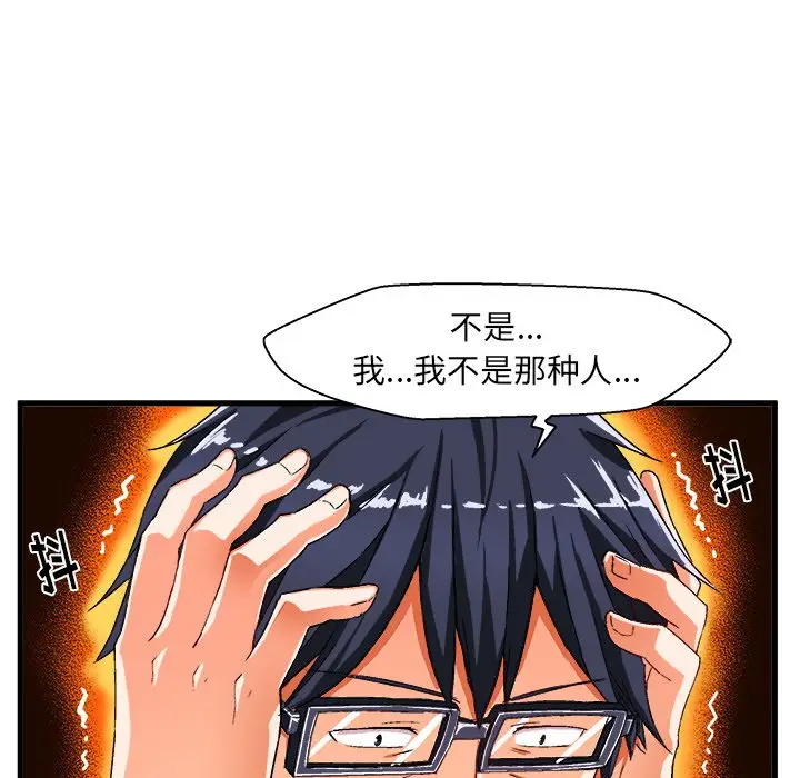 绘写你我的纯真[顶通]韩漫全集-第 13 话无删减无遮挡章节图片 