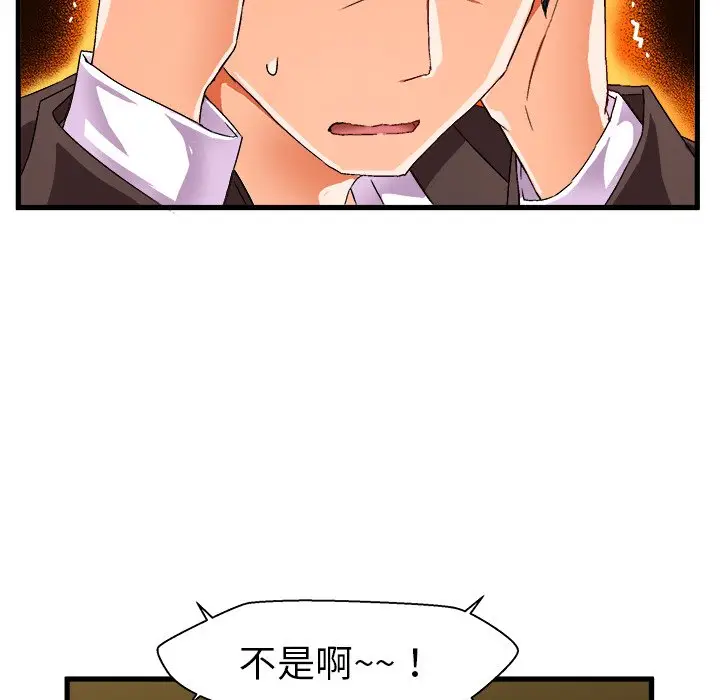 绘写你我的纯真[顶通]韩漫全集-第 13 话无删减无遮挡章节图片 