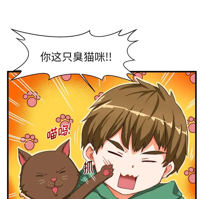 绘写你我的纯真[顶通]韩漫全集-第 13 话无删减无遮挡章节图片 
