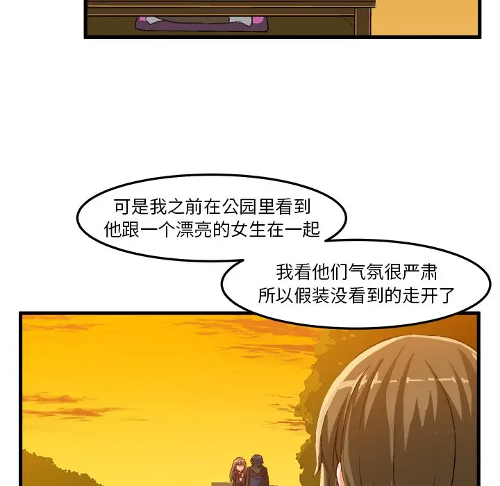 绘写你我的纯真[顶通]韩漫全集-第 13 话无删减无遮挡章节图片 