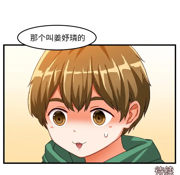 绘写你我的纯真[顶通]韩漫全集-第 13 话无删减无遮挡章节图片 