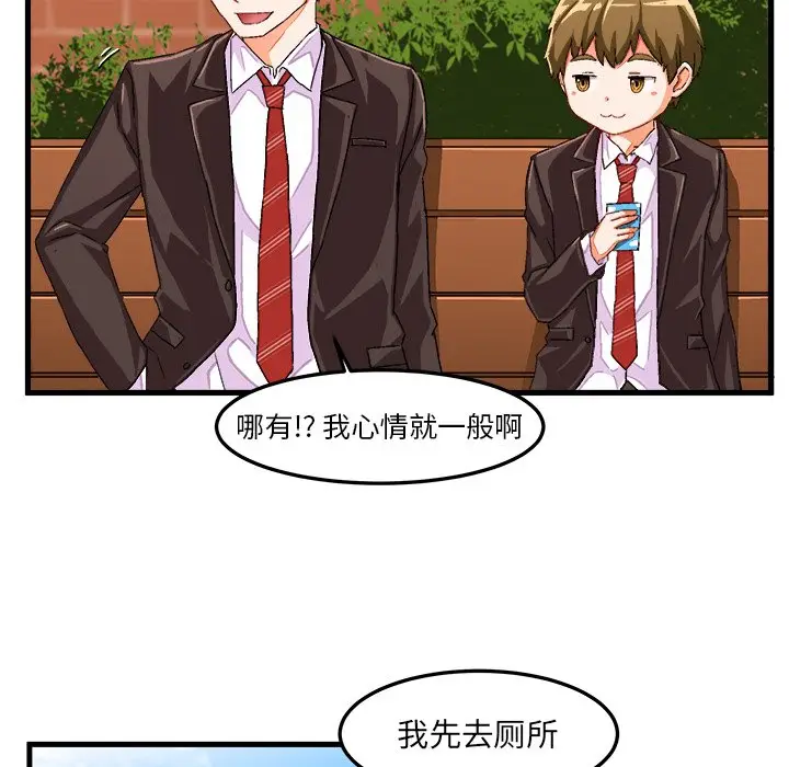 绘写你我的纯真[顶通]韩漫全集-第 14 话无删减无遮挡章节图片 