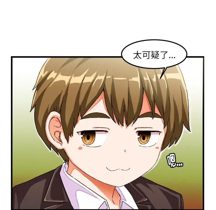 绘写你我的纯真[顶通]韩漫全集-第 14 话无删减无遮挡章节图片 