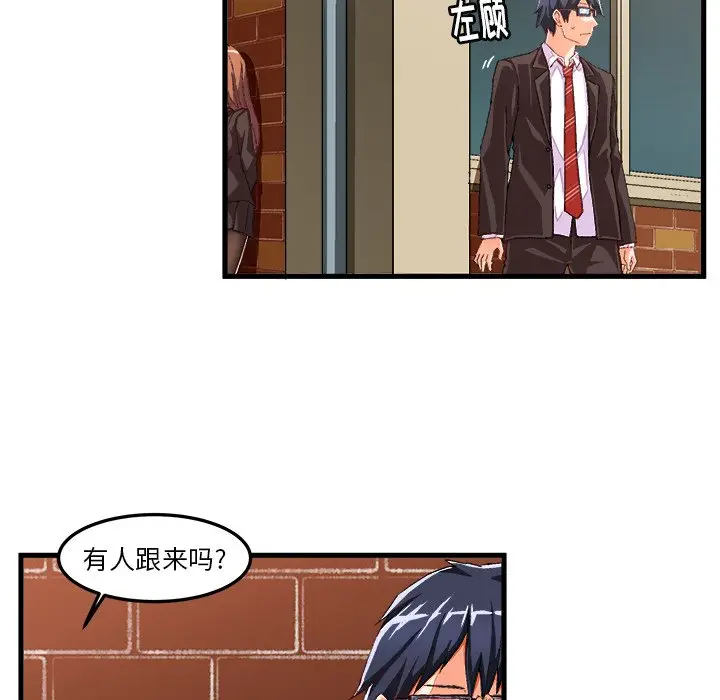 绘写你我的纯真[顶通]韩漫全集-第 14 话无删减无遮挡章节图片 