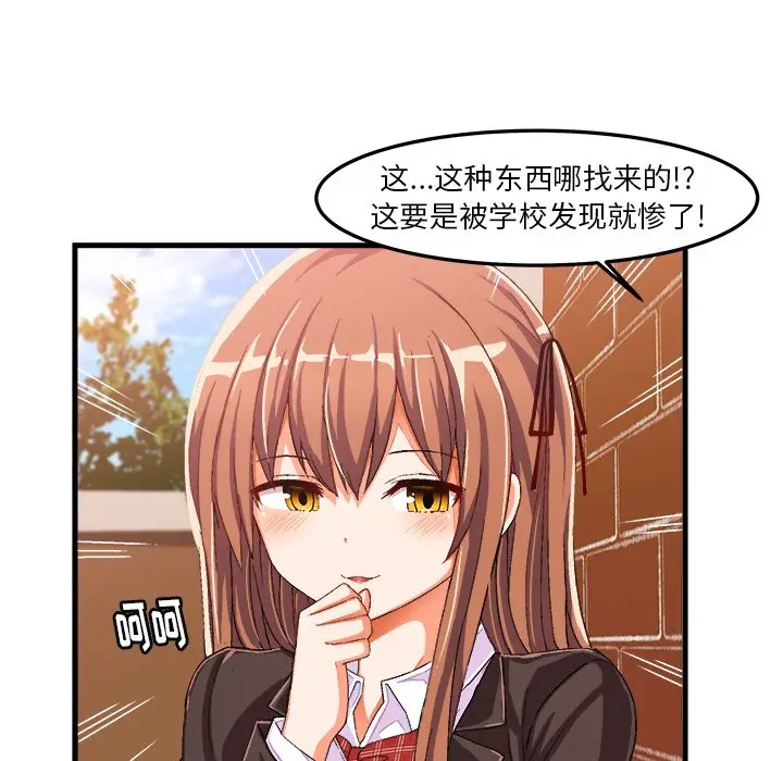 绘写你我的纯真[顶通]韩漫全集-第 14 话无删减无遮挡章节图片 