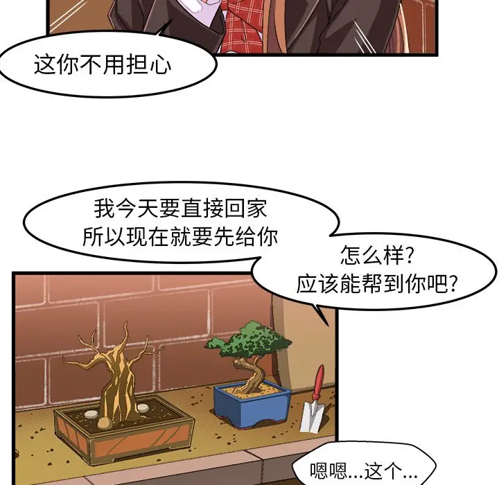 绘写你我的纯真[顶通]韩漫全集-第 14 话无删减无遮挡章节图片 