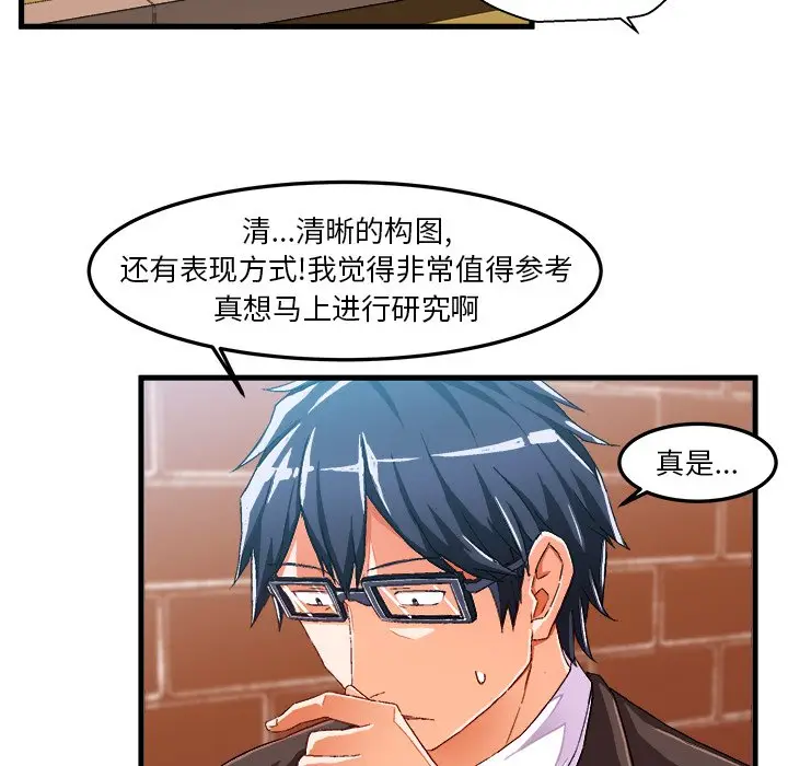 绘写你我的纯真[顶通]韩漫全集-第 14 话无删减无遮挡章节图片 