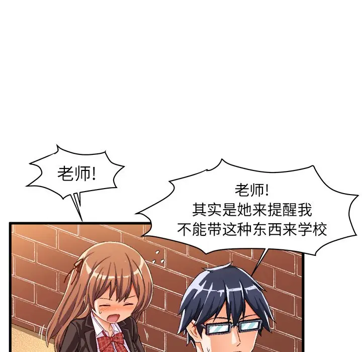 绘写你我的纯真[顶通]韩漫全集-第 14 话无删减无遮挡章节图片 