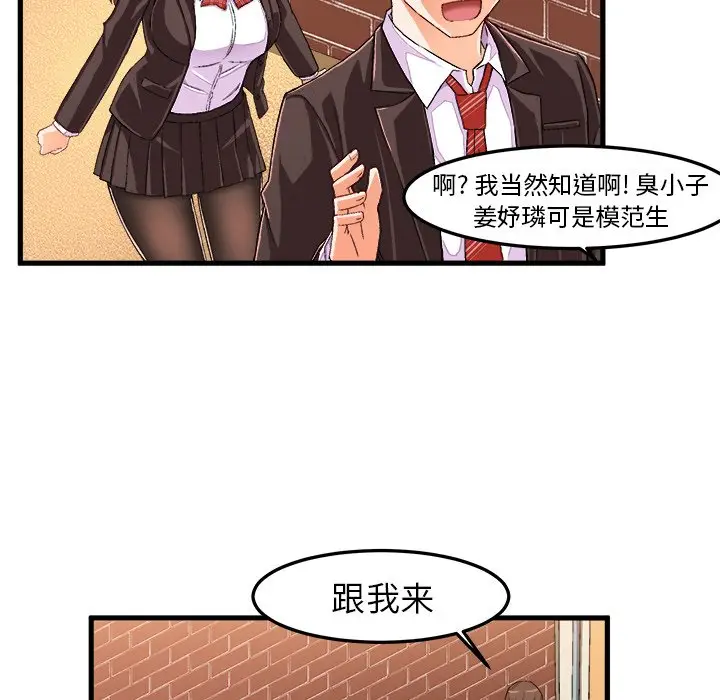 绘写你我的纯真[顶通]韩漫全集-第 14 话无删减无遮挡章节图片 