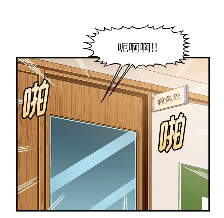 绘写你我的纯真[顶通]韩漫全集-第 14 话无删减无遮挡章节图片 