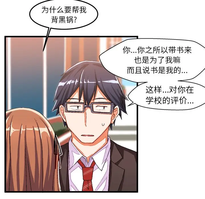绘写你我的纯真[顶通]韩漫全集-第 14 话无删减无遮挡章节图片 