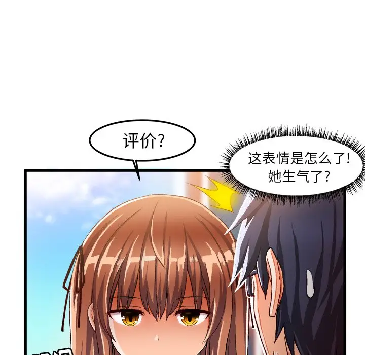绘写你我的纯真[顶通]韩漫全集-第 14 话无删减无遮挡章节图片 