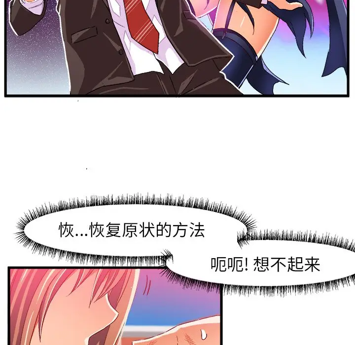绘写你我的纯真[顶通]韩漫全集-第 14 话无删减无遮挡章节图片 