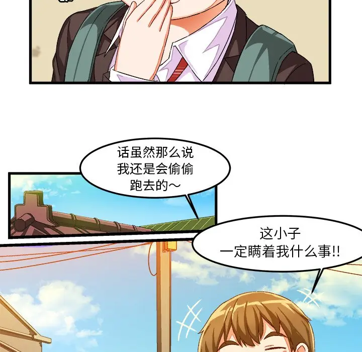绘写你我的纯真[顶通]韩漫全集-第 14 话无删减无遮挡章节图片 