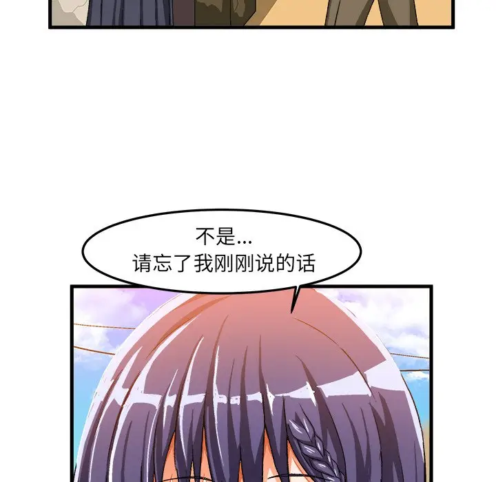 绘写你我的纯真[顶通]韩漫全集-第 14 话无删减无遮挡章节图片 