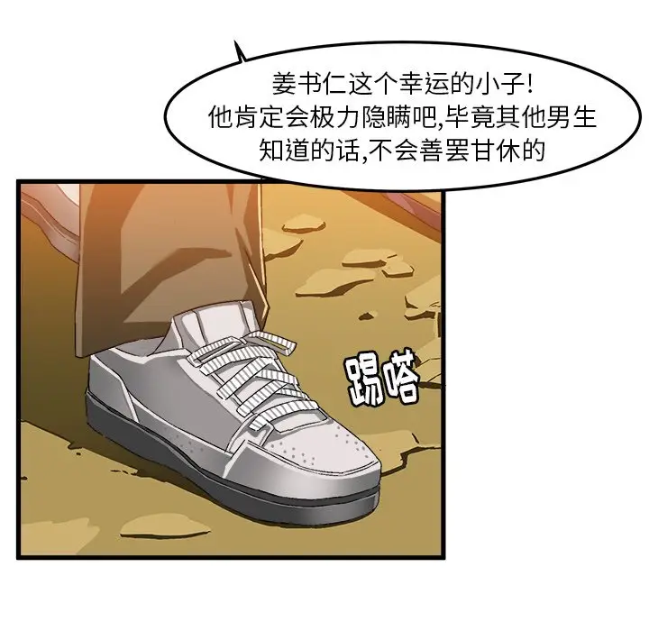 绘写你我的纯真[顶通]韩漫全集-第 14 话无删减无遮挡章节图片 