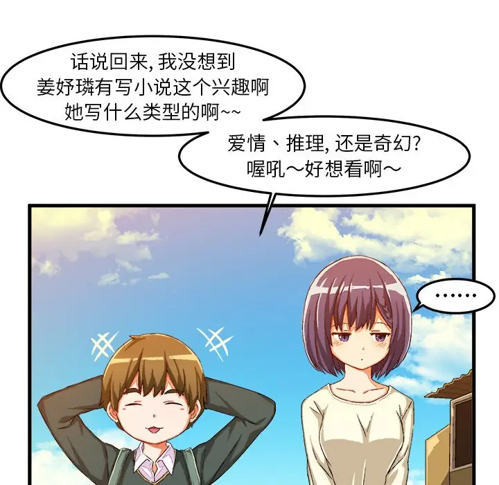 绘写你我的纯真[顶通]韩漫全集-第 14 话无删减无遮挡章节图片 