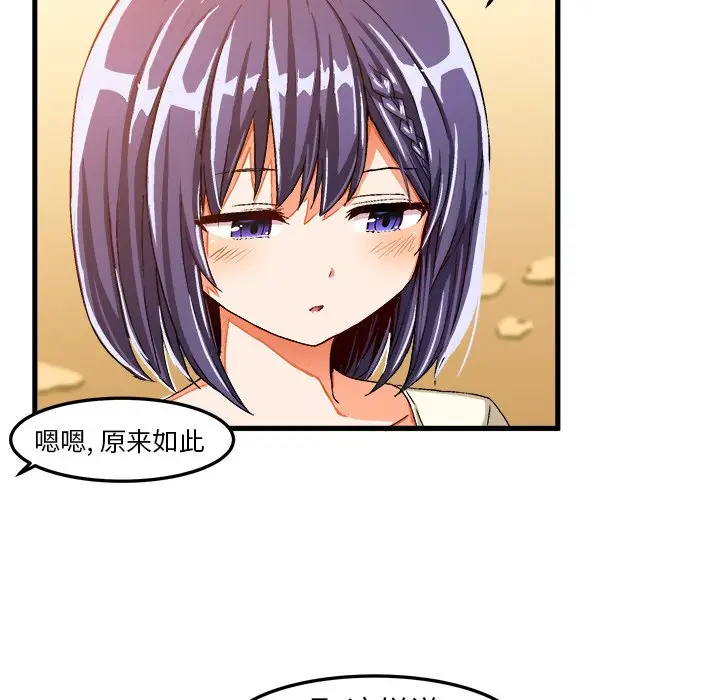 绘写你我的纯真[顶通]韩漫全集-第 14 话无删减无遮挡章节图片 