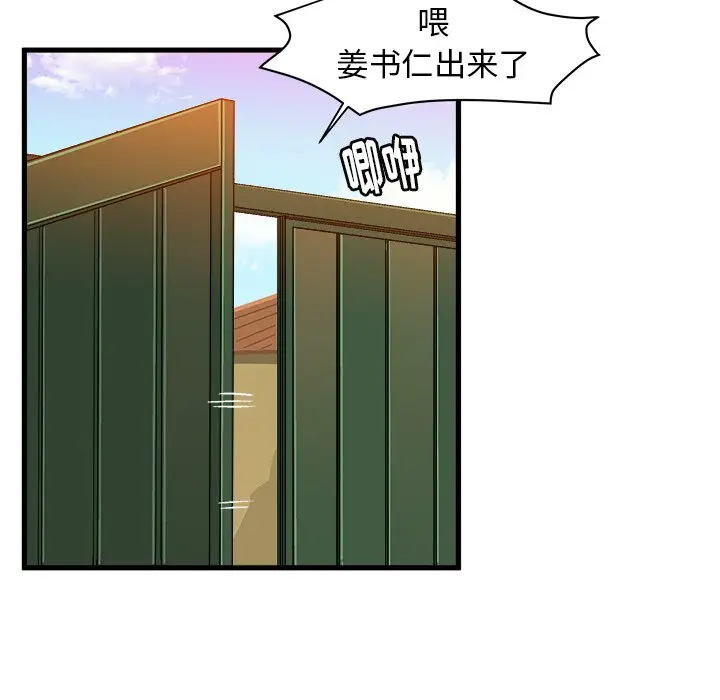 绘写你我的纯真[顶通]韩漫全集-第 14 话无删减无遮挡章节图片 