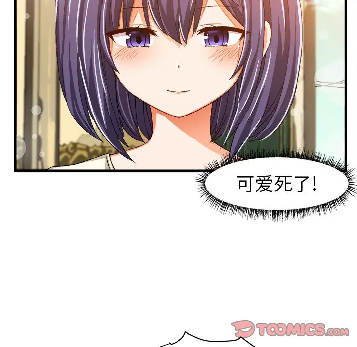 绘写你我的纯真[顶通]韩漫全集-第 14 话无删减无遮挡章节图片 