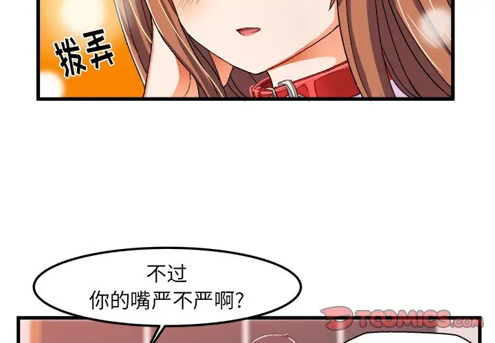 绘写你我的纯真[顶通]韩漫全集-第 15 话无删减无遮挡章节图片 