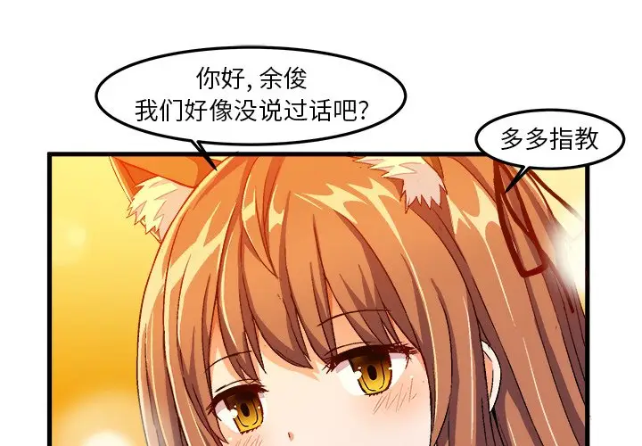 绘写你我的纯真[顶通]韩漫全集-第 15 话无删减无遮挡章节图片 