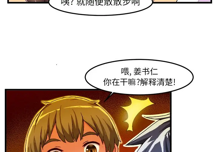 绘写你我的纯真[顶通]韩漫全集-第 15 话无删减无遮挡章节图片 