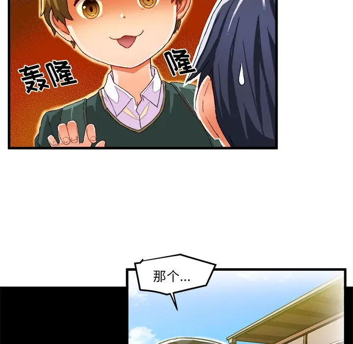 绘写你我的纯真[顶通]韩漫全集-第 15 话无删减无遮挡章节图片 