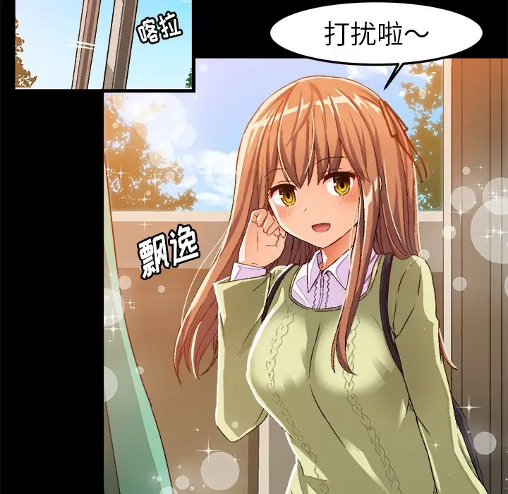 绘写你我的纯真[顶通]韩漫全集-第 15 话无删减无遮挡章节图片 
