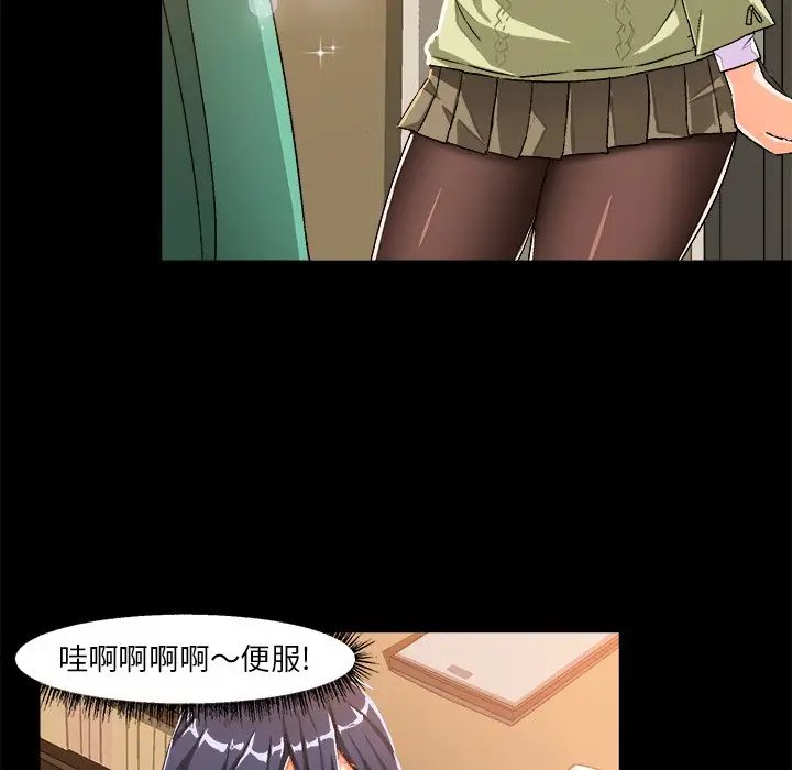 绘写你我的纯真[顶通]韩漫全集-第 15 话无删减无遮挡章节图片 
