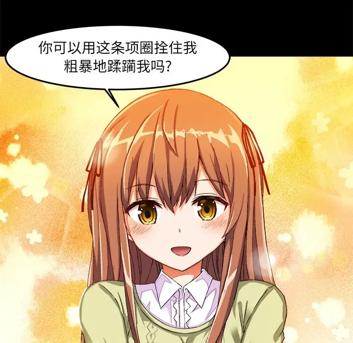 绘写你我的纯真[顶通]韩漫全集-第 15 话无删减无遮挡章节图片 