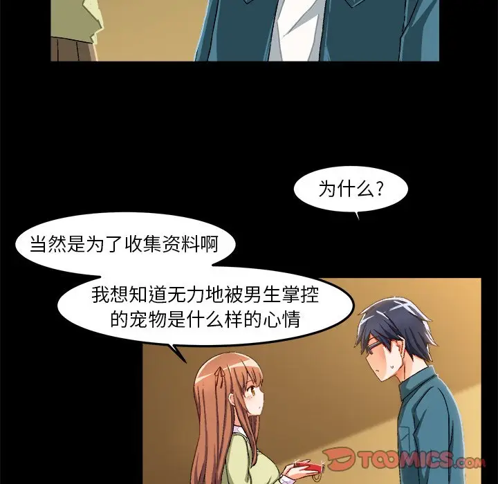 绘写你我的纯真[顶通]韩漫全集-第 15 话无删减无遮挡章节图片 
