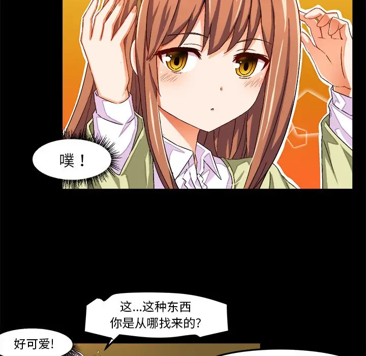 绘写你我的纯真[顶通]韩漫全集-第 15 话无删减无遮挡章节图片 