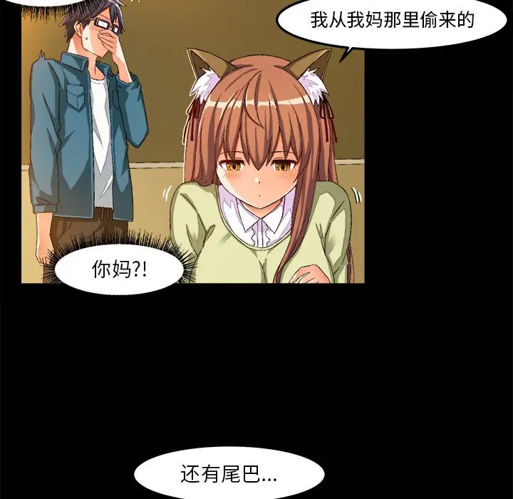 绘写你我的纯真[顶通]韩漫全集-第 15 话无删减无遮挡章节图片 