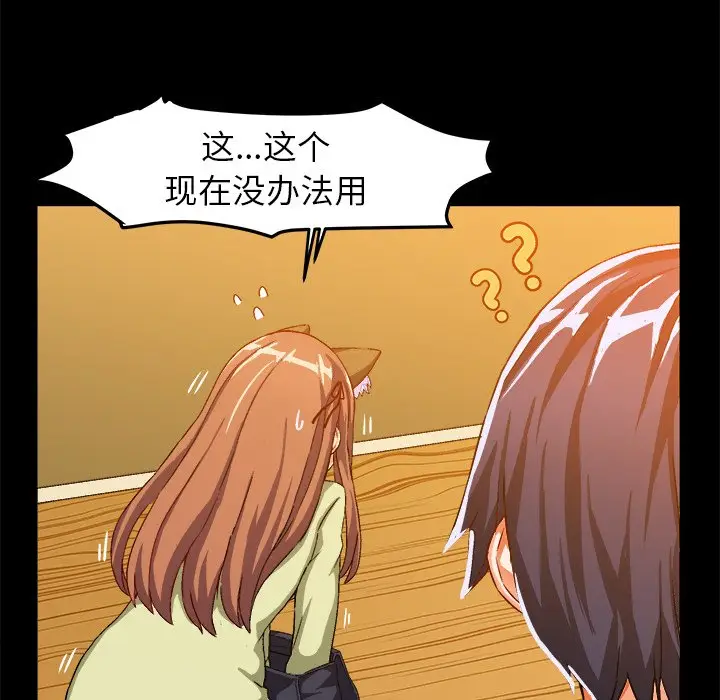 绘写你我的纯真[顶通]韩漫全集-第 15 话无删减无遮挡章节图片 