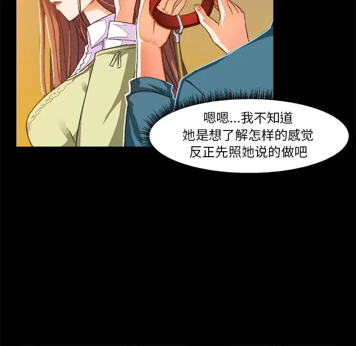绘写你我的纯真[顶通]韩漫全集-第 15 话无删减无遮挡章节图片 