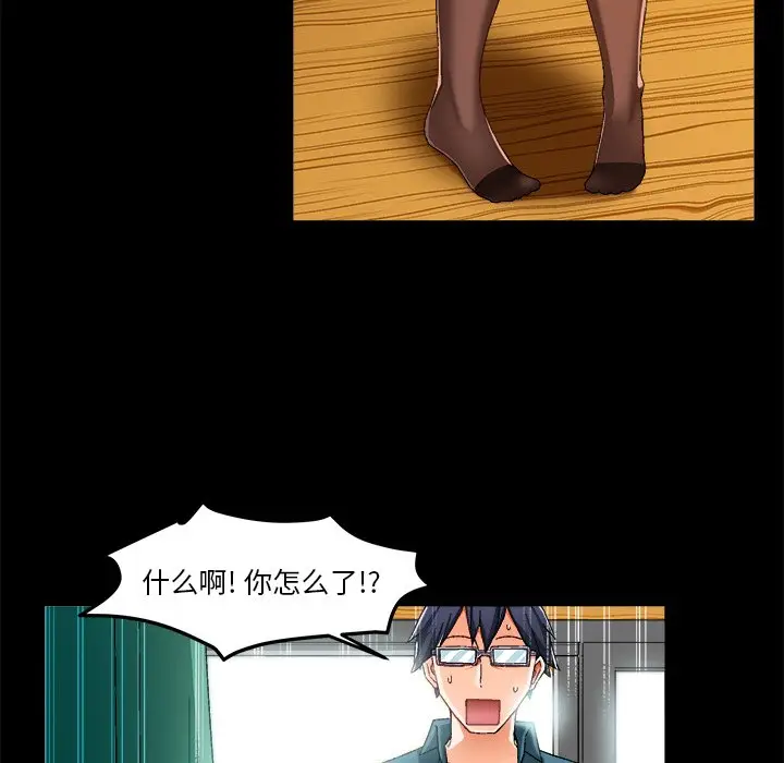 绘写你我的纯真[顶通]韩漫全集-第 15 话无删减无遮挡章节图片 