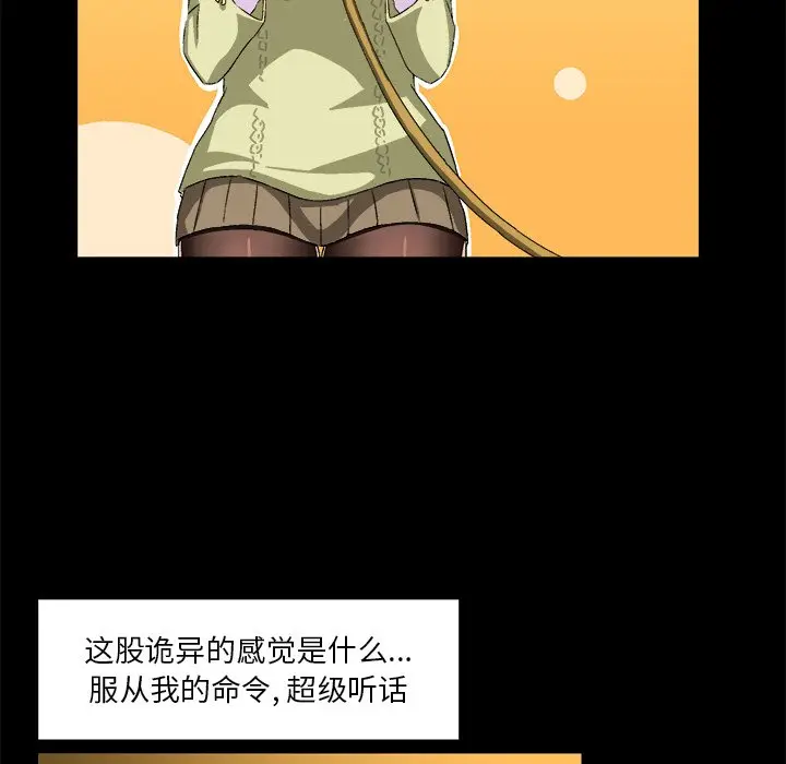 绘写你我的纯真[顶通]韩漫全集-第 15 话无删减无遮挡章节图片 
