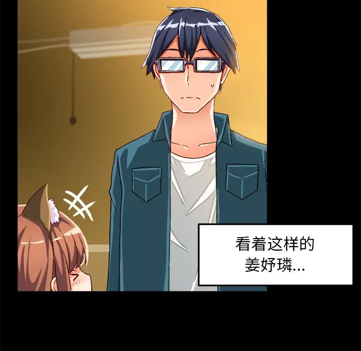 绘写你我的纯真[顶通]韩漫全集-第 15 话无删减无遮挡章节图片 