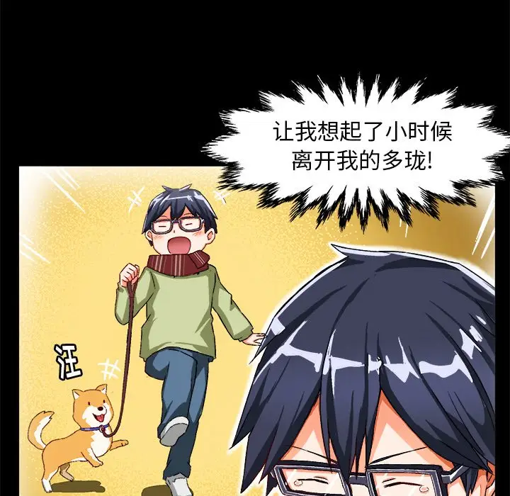 绘写你我的纯真[顶通]韩漫全集-第 15 话无删减无遮挡章节图片 