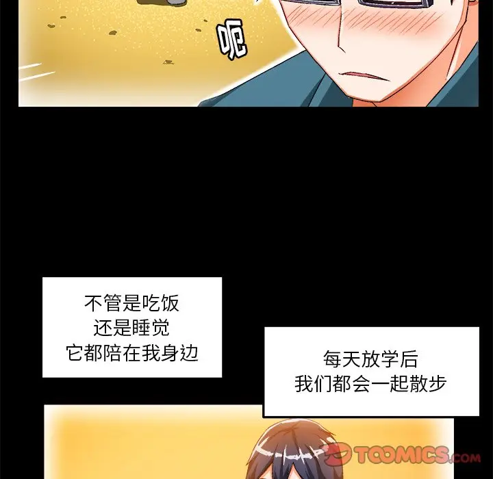 绘写你我的纯真[顶通]韩漫全集-第 15 话无删减无遮挡章节图片 
