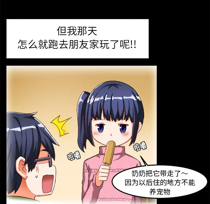 绘写你我的纯真[顶通]韩漫全集-第 15 话无删减无遮挡章节图片 
