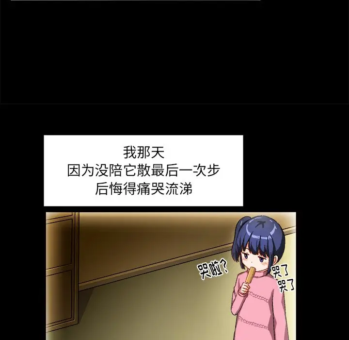 绘写你我的纯真[顶通]韩漫全集-第 15 话无删减无遮挡章节图片 