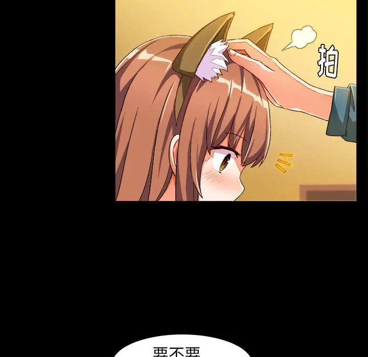 绘写你我的纯真[顶通]韩漫全集-第 15 话无删减无遮挡章节图片 