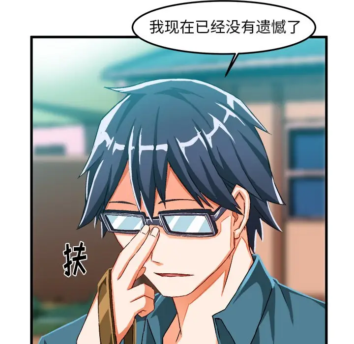 绘写你我的纯真[顶通]韩漫全集-第 15 话无删减无遮挡章节图片 