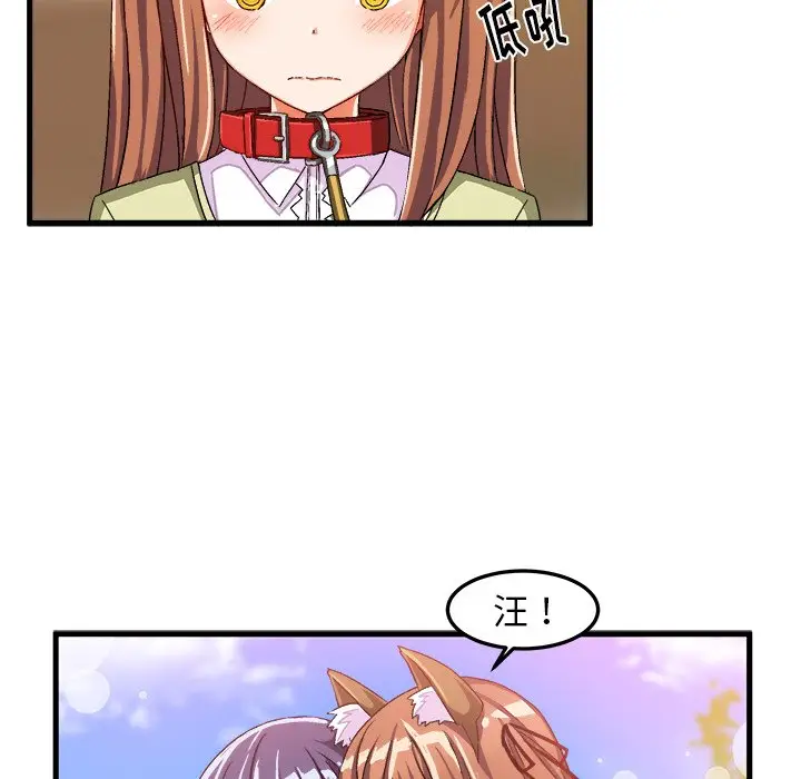 绘写你我的纯真[顶通]韩漫全集-第 15 话无删减无遮挡章节图片 